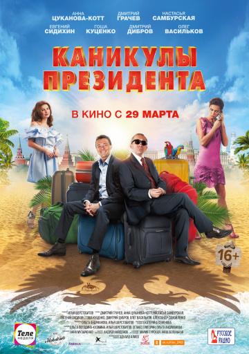 �������� ���������� (2018)