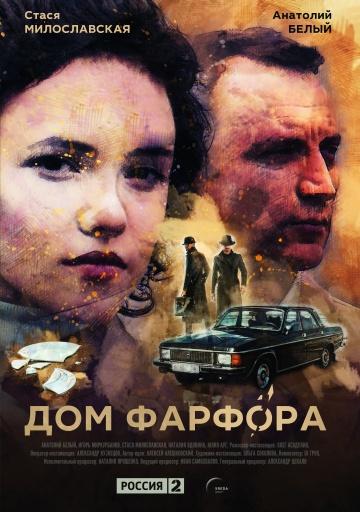 ��� ������� (2016)