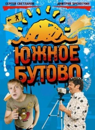 ����� ������ (2009)