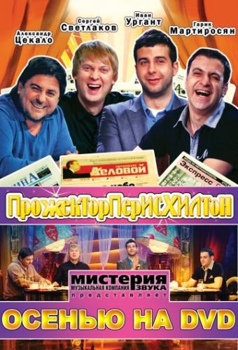 �������������������� (2008)