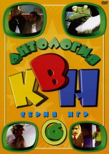 ��� � ���� ������� � ���������� (1961)