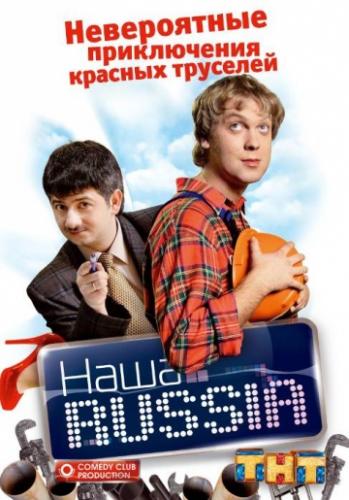 ���� Russia (2006)