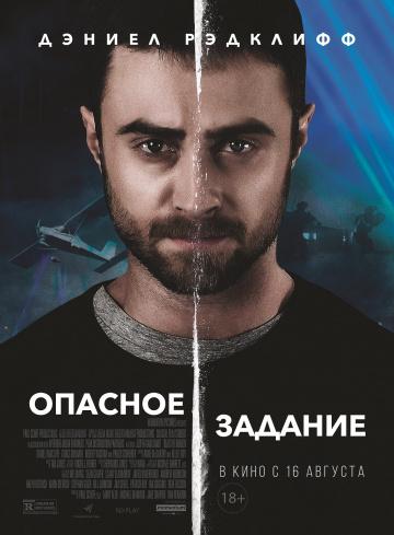 ������� ������� / Beast of Burden (2018)