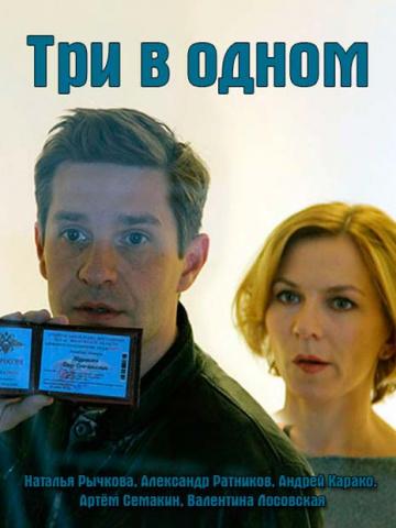 ��� � ����� (2017)