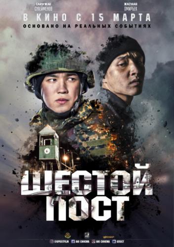 ������ ���� (2018)