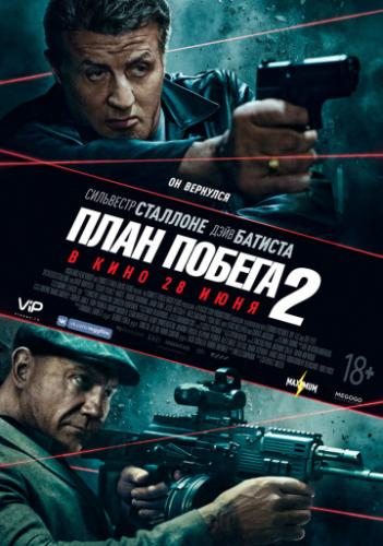 ���� ������ 2 / Escape Plan 2: Hades (2018)