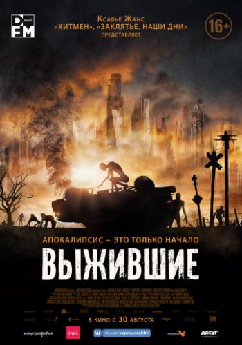 �������� / Hostile (2017)