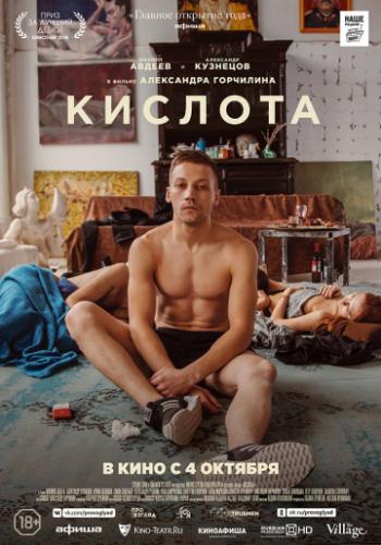 ������� (2018)