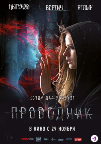 ��������� (2018)
