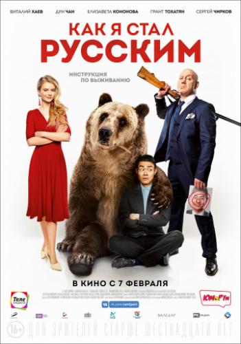 ��� � ���� ������� (2018)