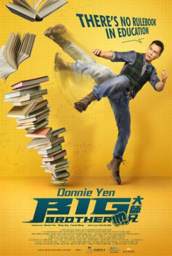 ������� ���� / Dai si hing (2018)