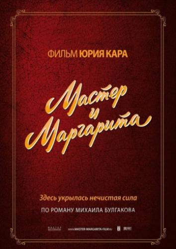 ������ � ��������� (1994)