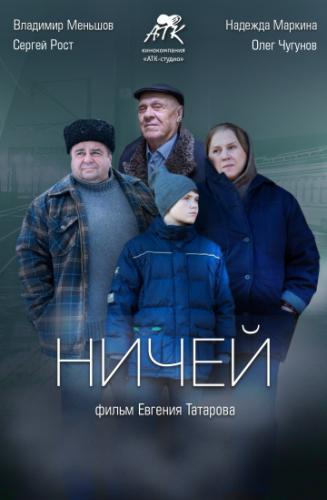 ����� (2019)