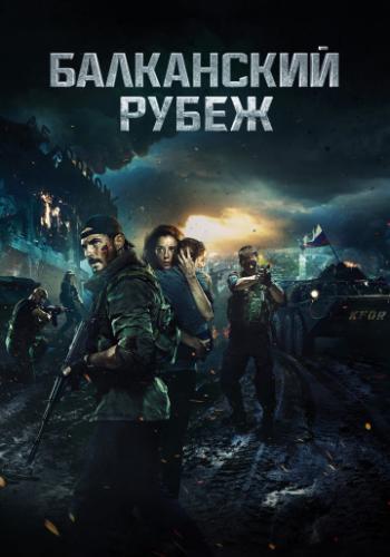���������� ����� (2019)