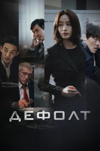 ������ / Gukgabudoeui nal (2018)