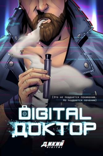 Digital ������ (2019)