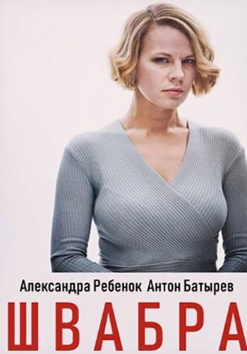 ������ (2019)