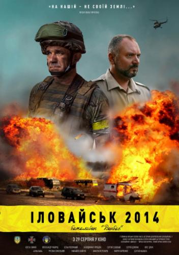 �������� 2014. �������� �������� (2019)