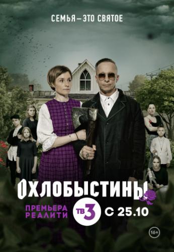 ����������� (2019)