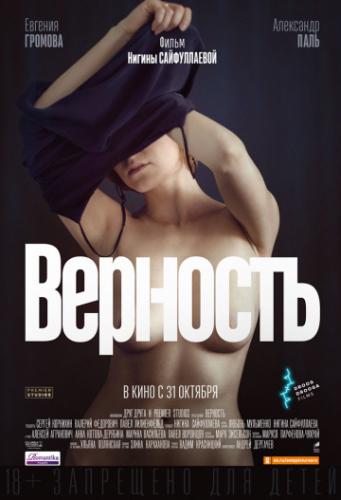�������� (2019)