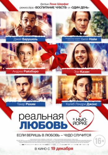 �������� ������ � ���-����� / The Kindness of Strangers (2019)