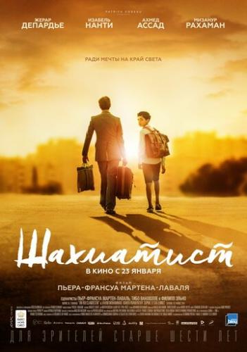 ��������� / Fahim (2019)