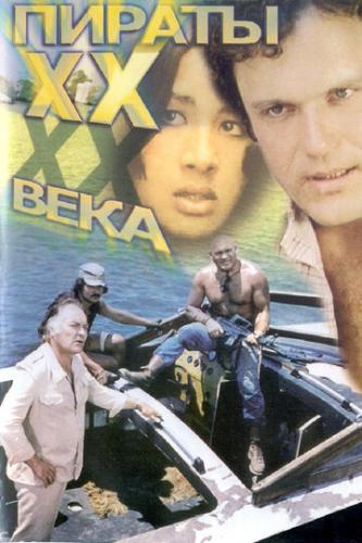 ������ �� ���� (1979)