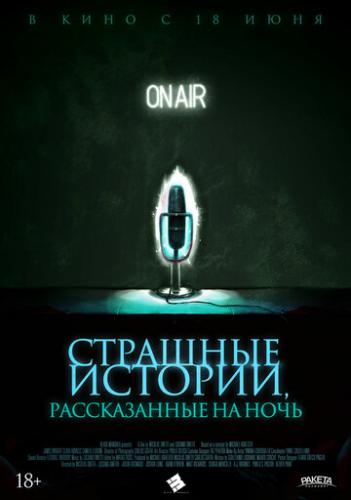 �������� �������, ������������ �� ���� / A Night of Horror: Nightmare Radio (2019)