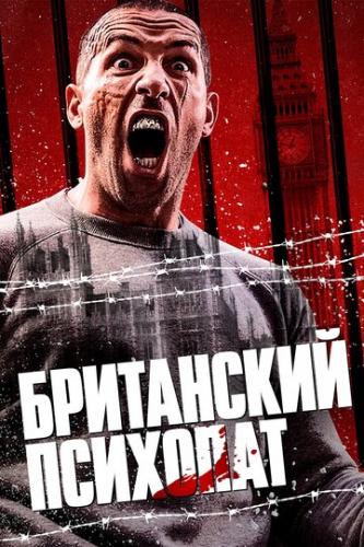 ���������� �������� / Avengement (2019)