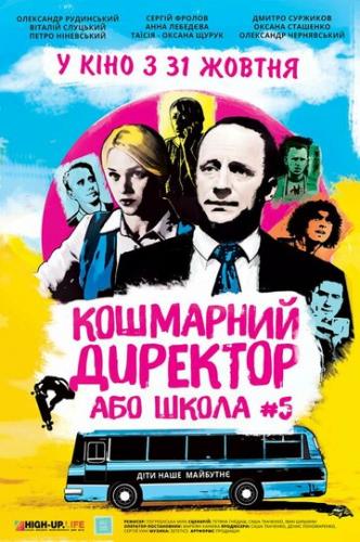 ��������� �������� ��� ����� �5 (2019)