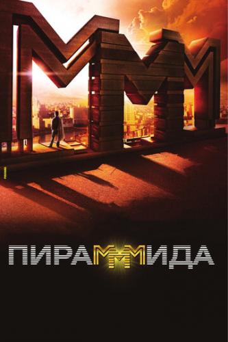 ���������� (2011)