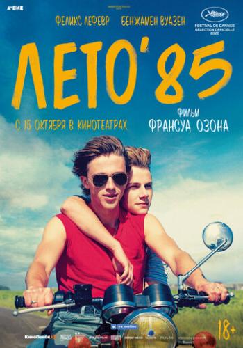 ����'85 / Ete 85 (2020)