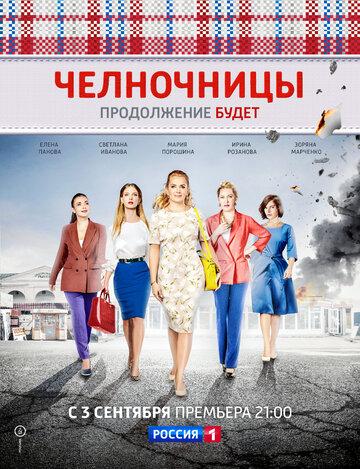 ���������� (2016)