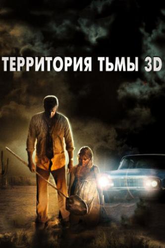 ���������� ���� / Dark Country (2009)
