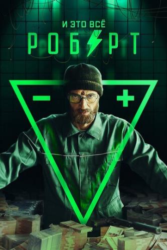 � ��� �� ������ (2019)