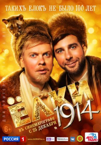 ���� 1914 (2014)