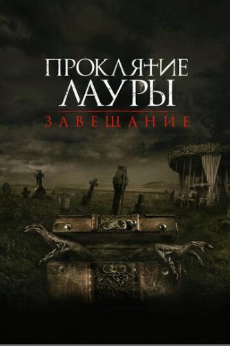 ��������� �����: ��������� / The Call (2020)