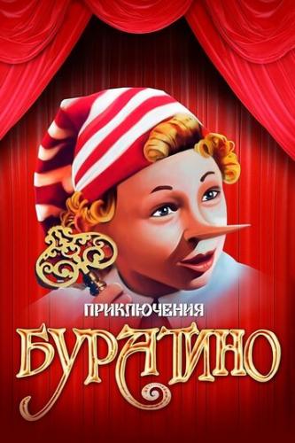 ����������� �������� (1975)