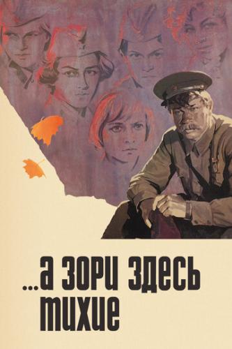 ...� ���� ����� ����� (1972)