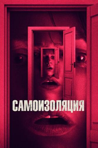 ������������ / The Wolf Hour (2019)