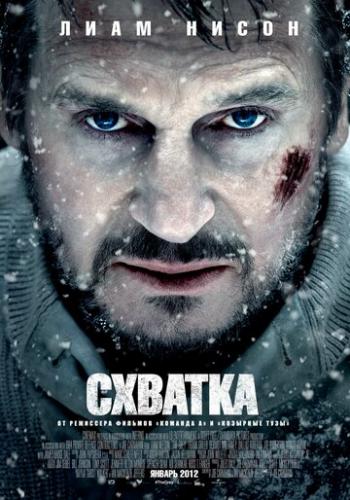 ������� / The Grey (2011)