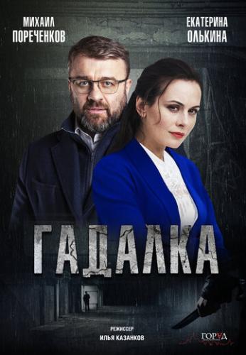 ������� (2018)