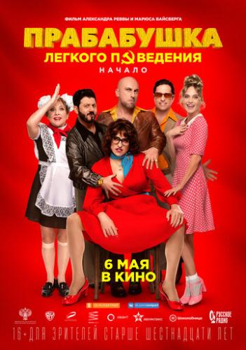���������� ������� ���������. ������ (2021)