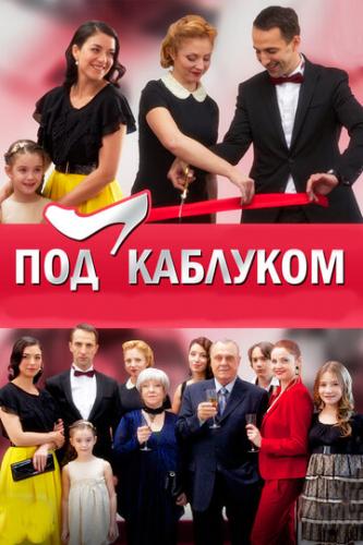 ��� �������� (2014)