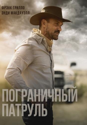 ����������� ������� / No Man's Land (2020)