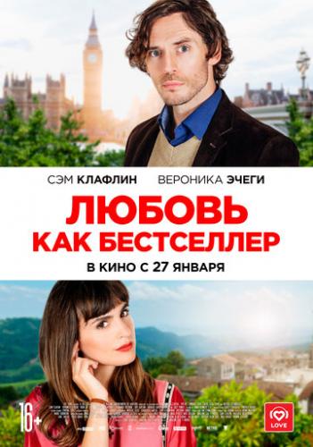 ������ ��� ���������� / Book of Love (2022)