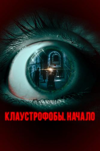 ������������. ������ / The Bunker Game (2021)