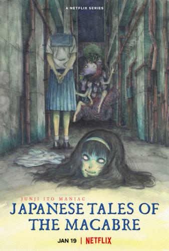 ������� ���: ������ / Junji Ito: Maniac (2023)