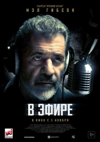 � ����� / On the Line (2022)