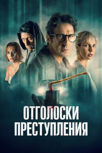 ��������� ������������ / Ecos de un crimen (2022)